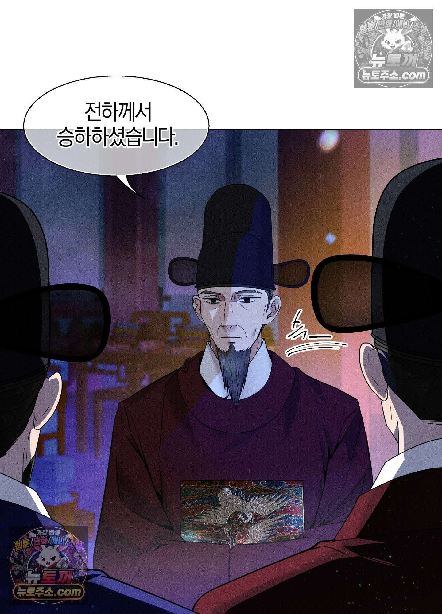 돗가비의 연 43화 6
