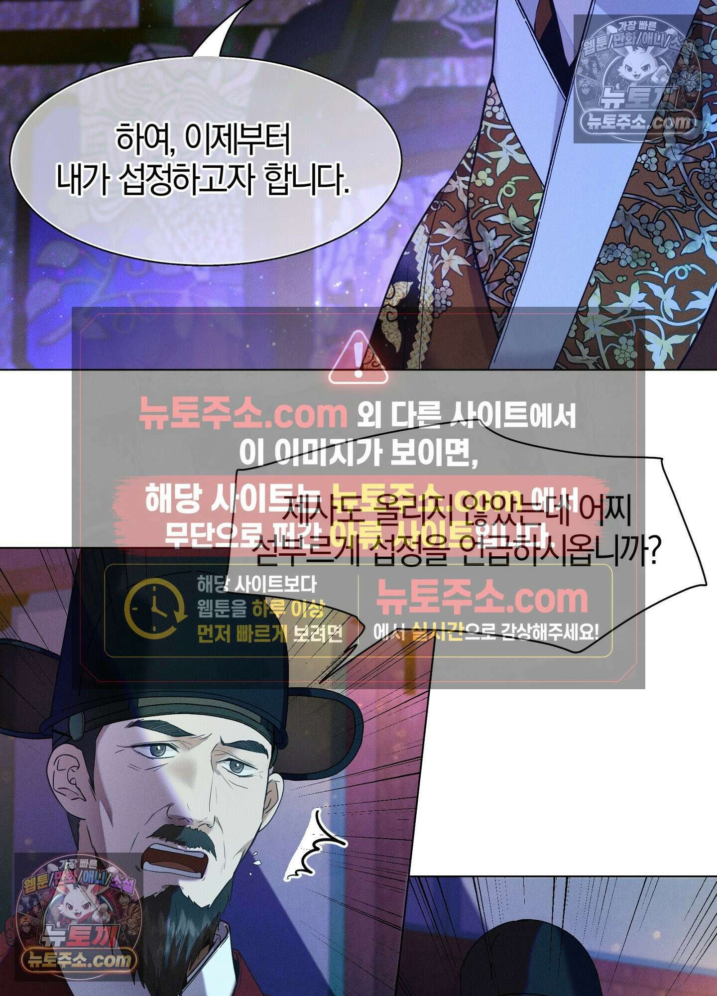 돗가비의 연 43화 8
