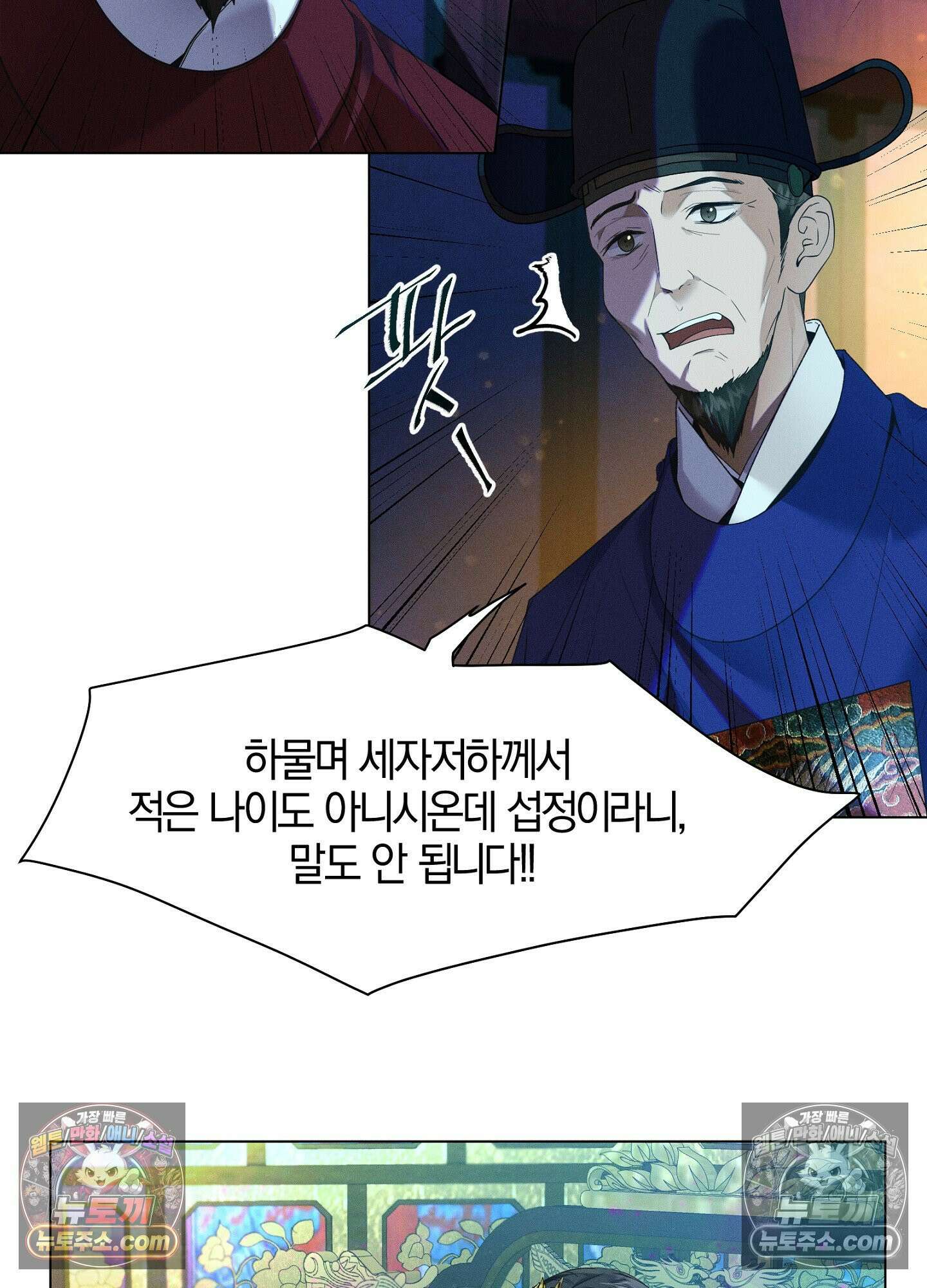 돗가비의 연 43화 9