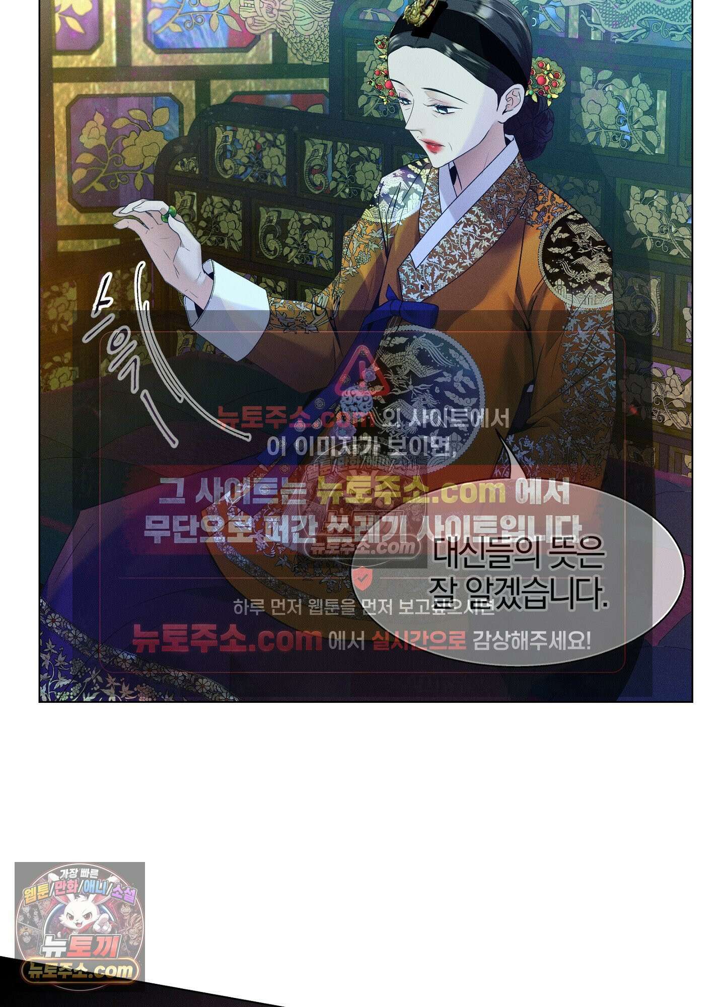 돗가비의 연 43화 10