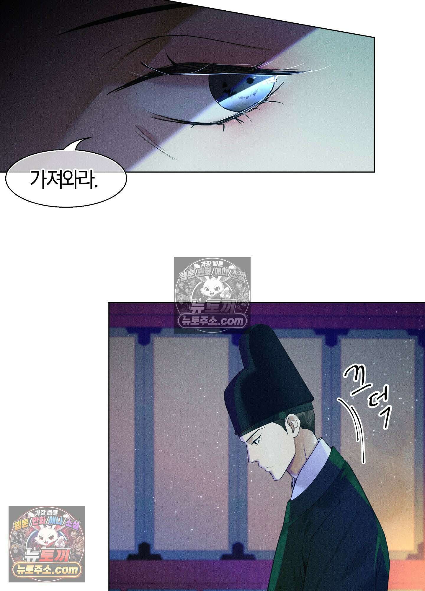 돗가비의 연 43화 11