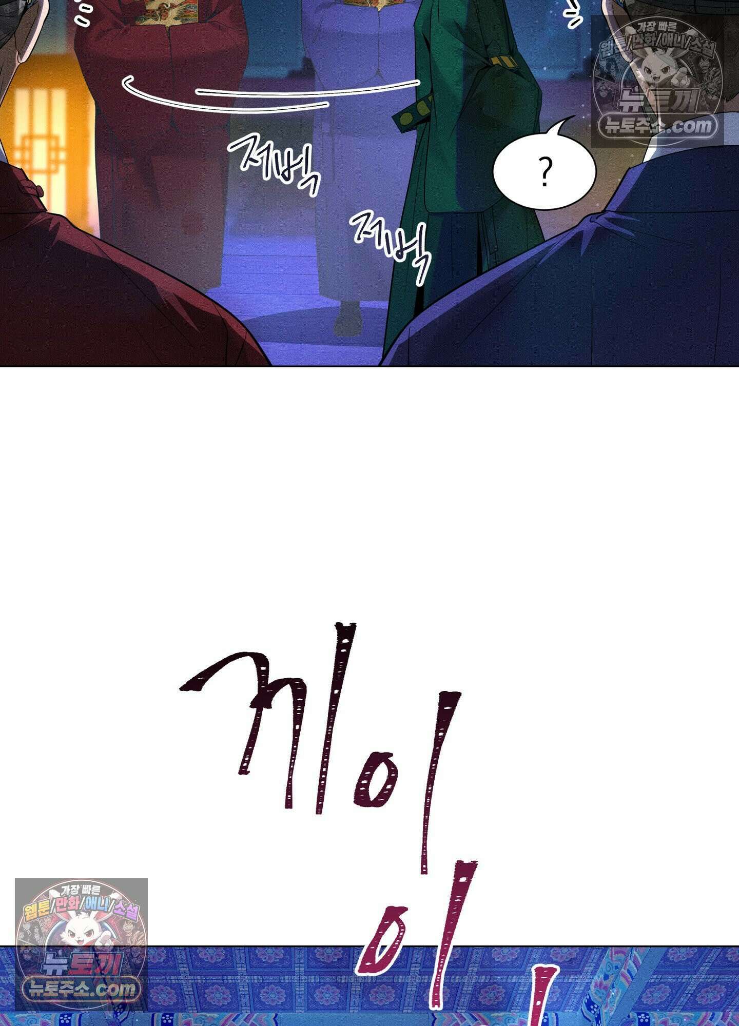 돗가비의 연 43화 13