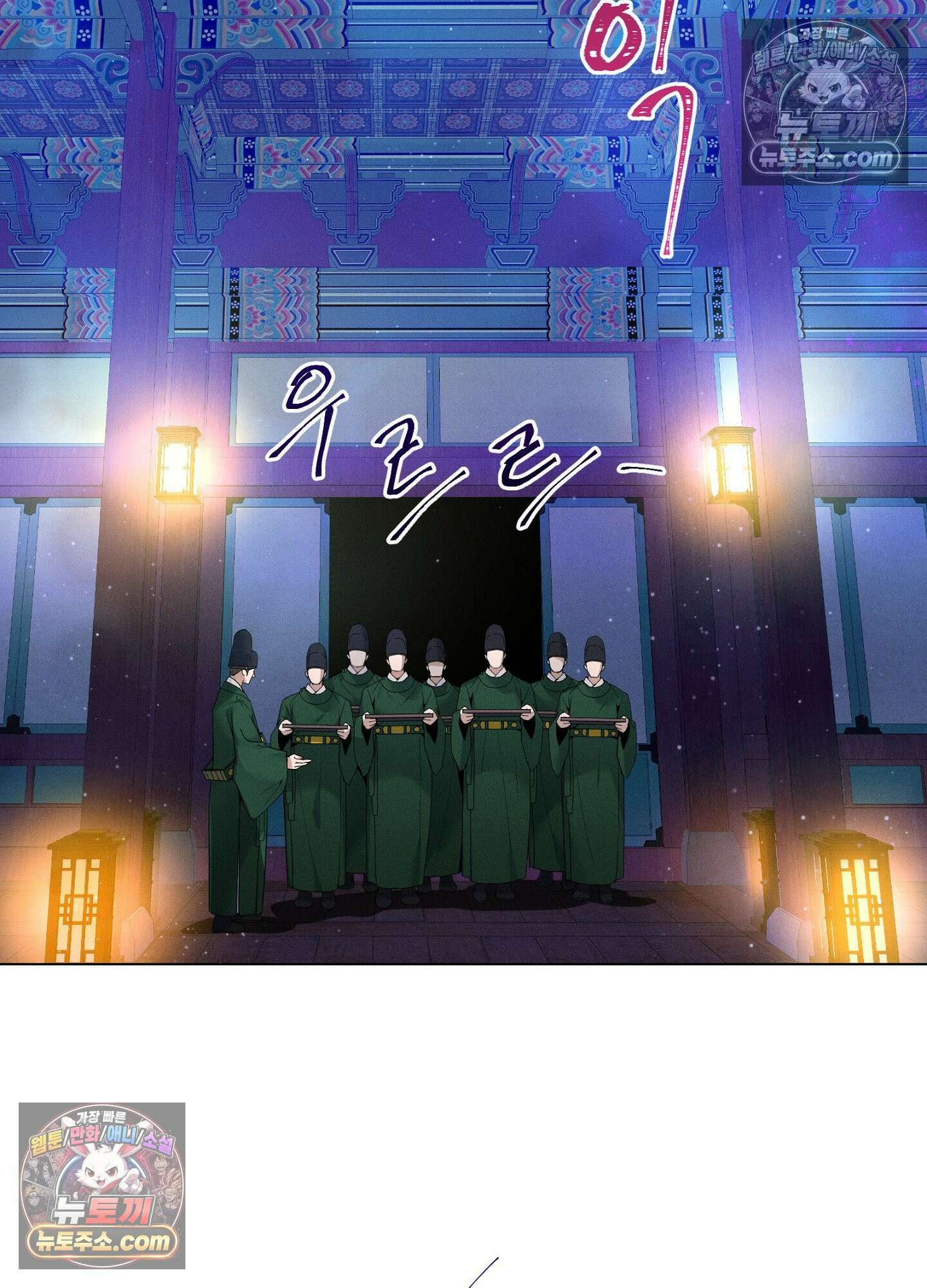 돗가비의 연 43화 14