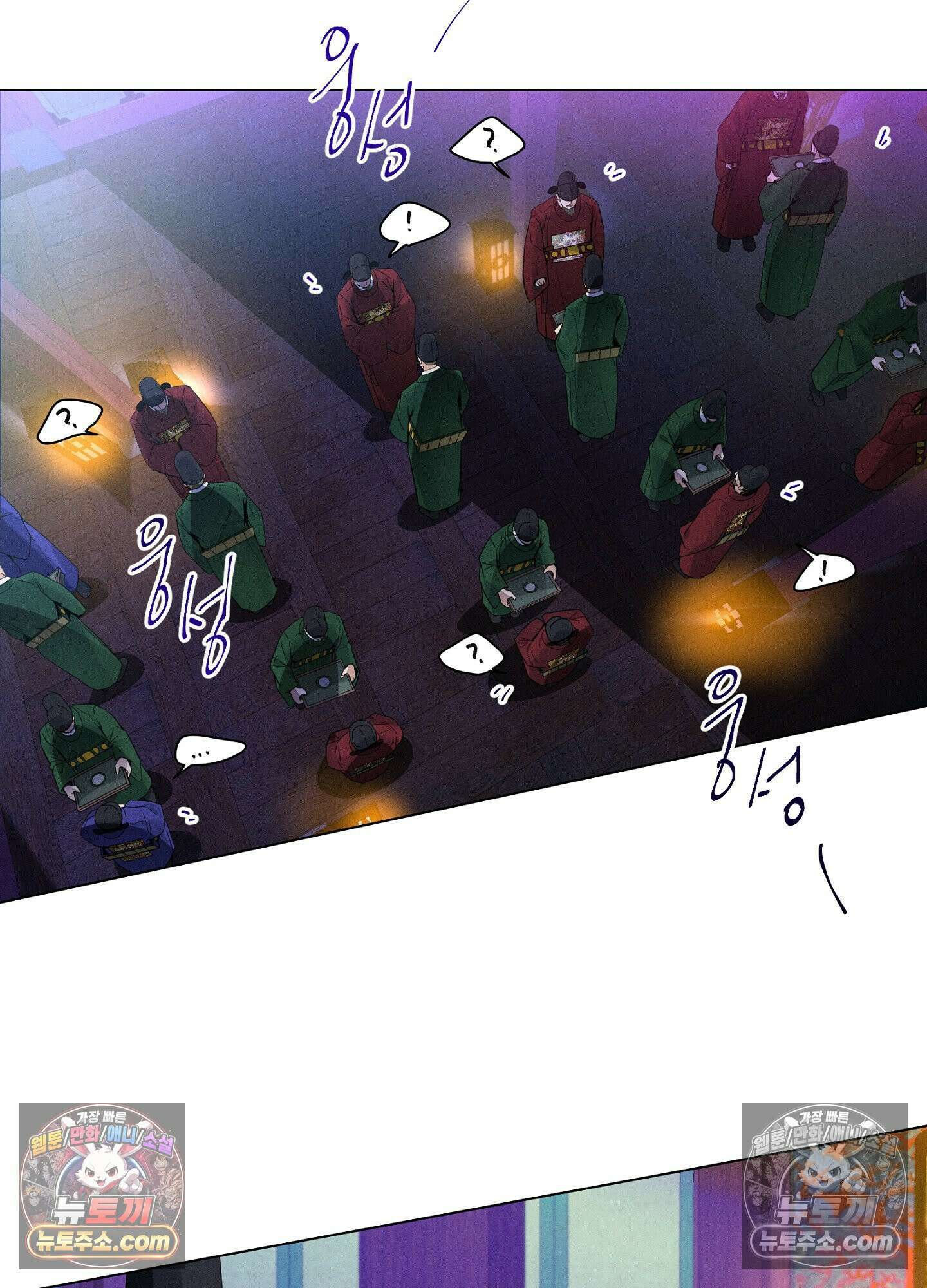 돗가비의 연 43화 15
