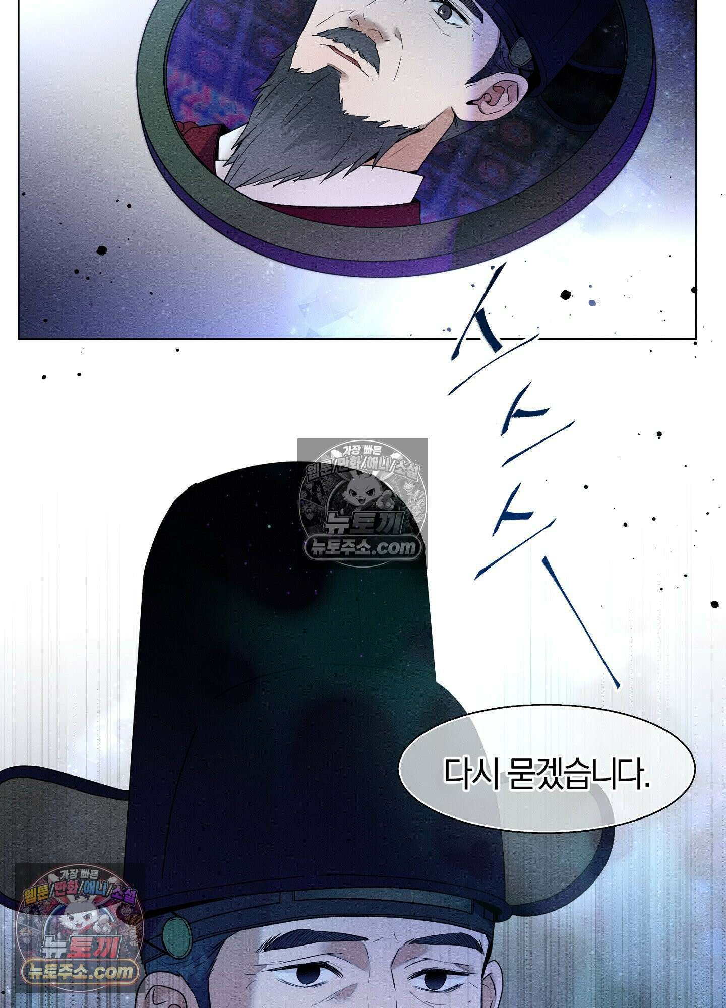 돗가비의 연 43화 17