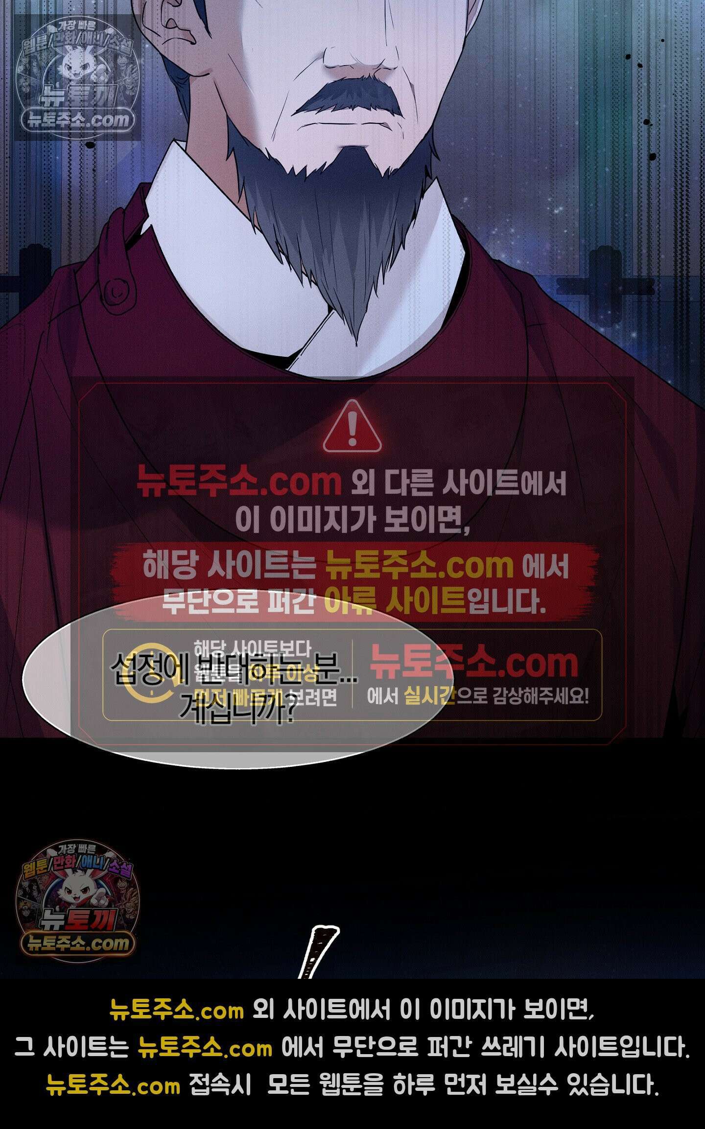 돗가비의 연 43화 18