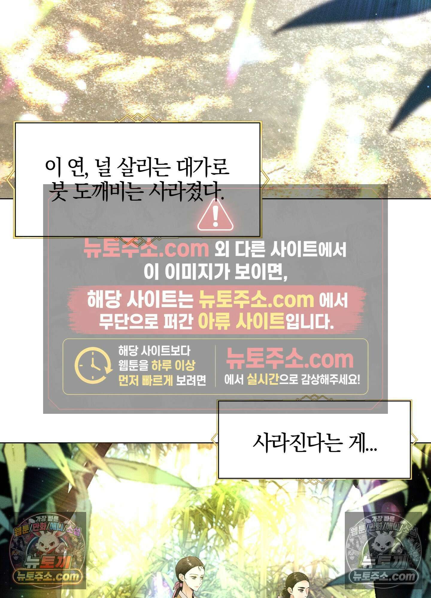 돗가비의 연 50화<최종화> 4