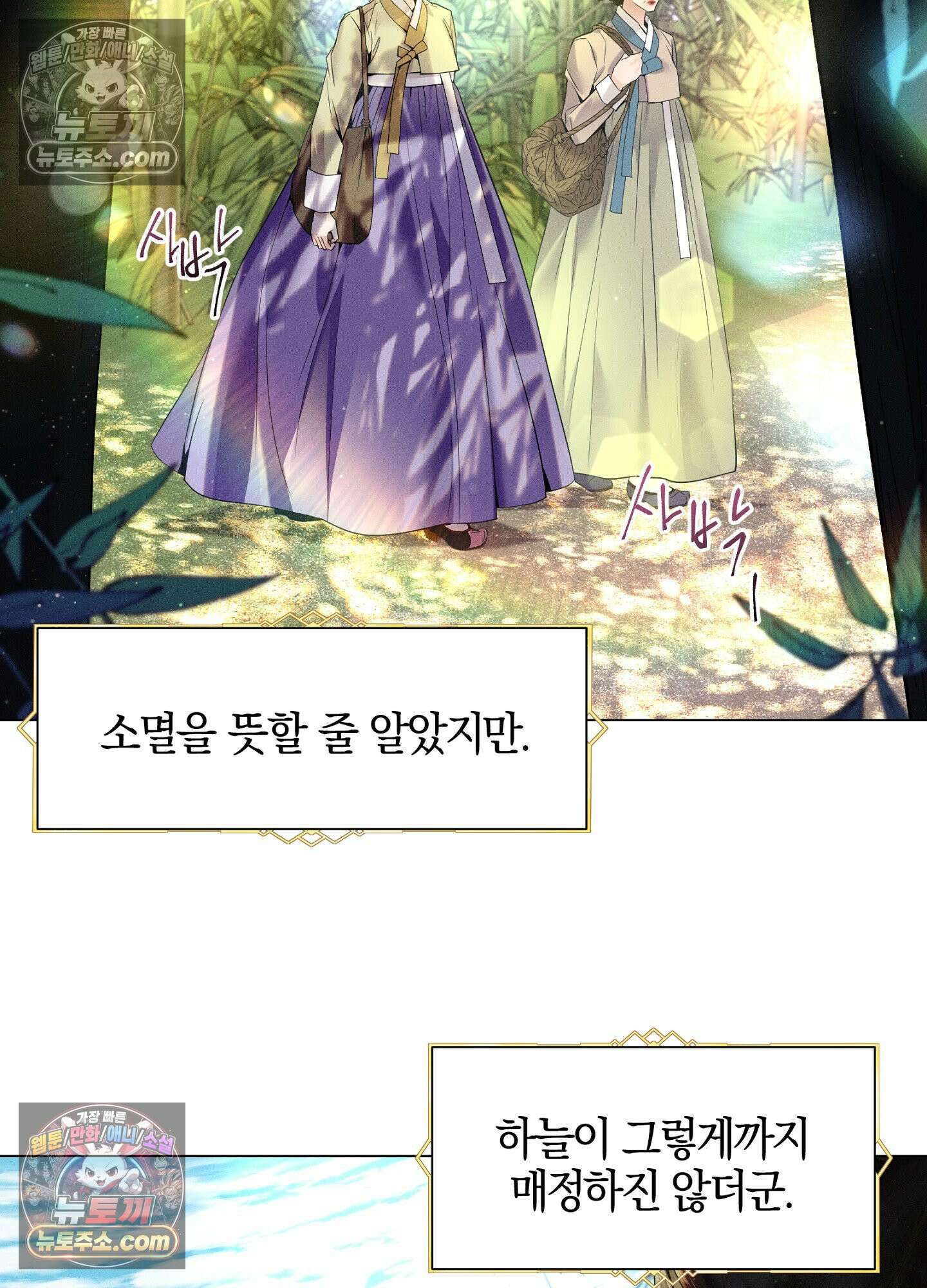 돗가비의 연 50화<최종화> 5