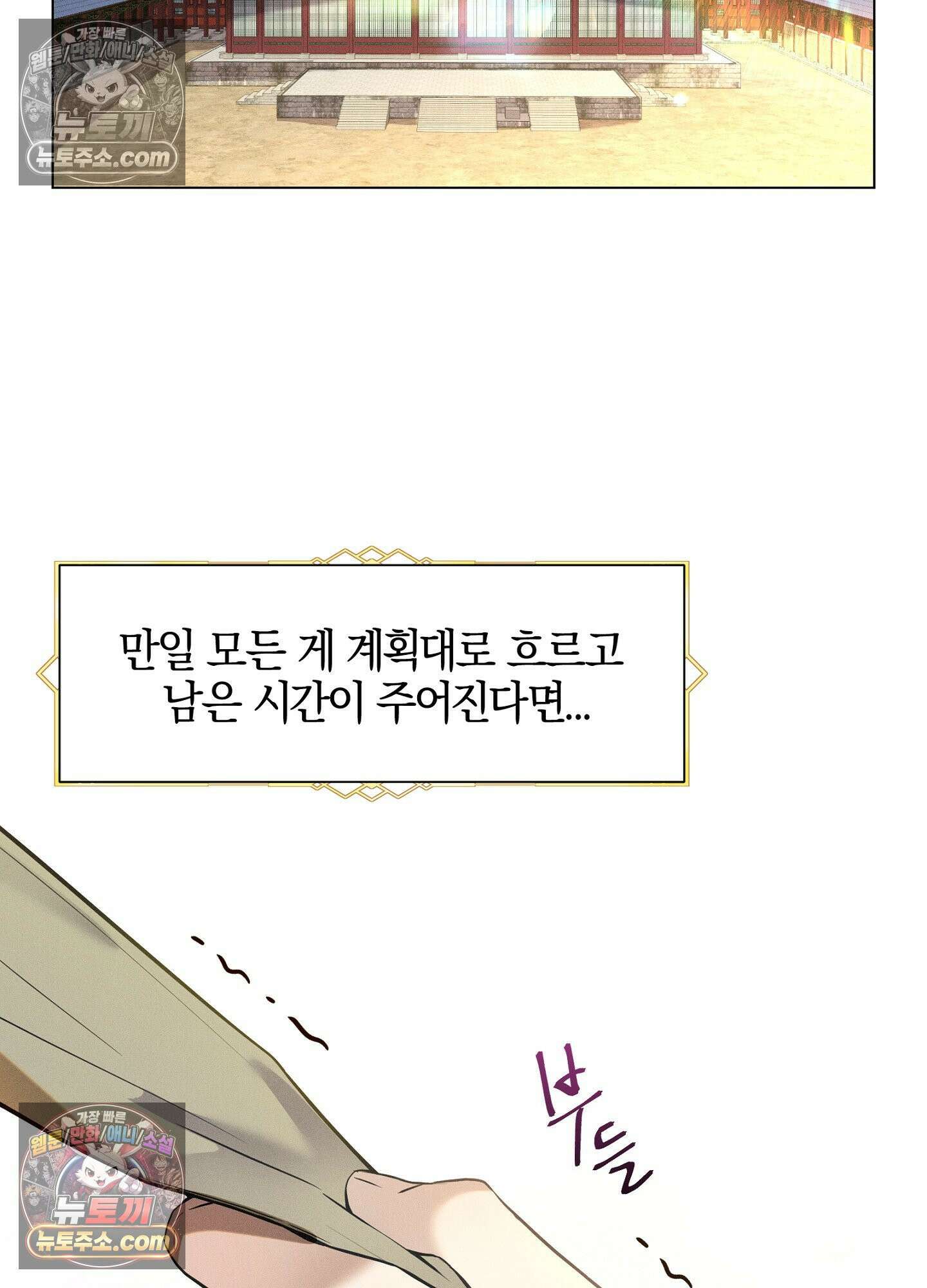 돗가비의 연 50화<최종화> 15