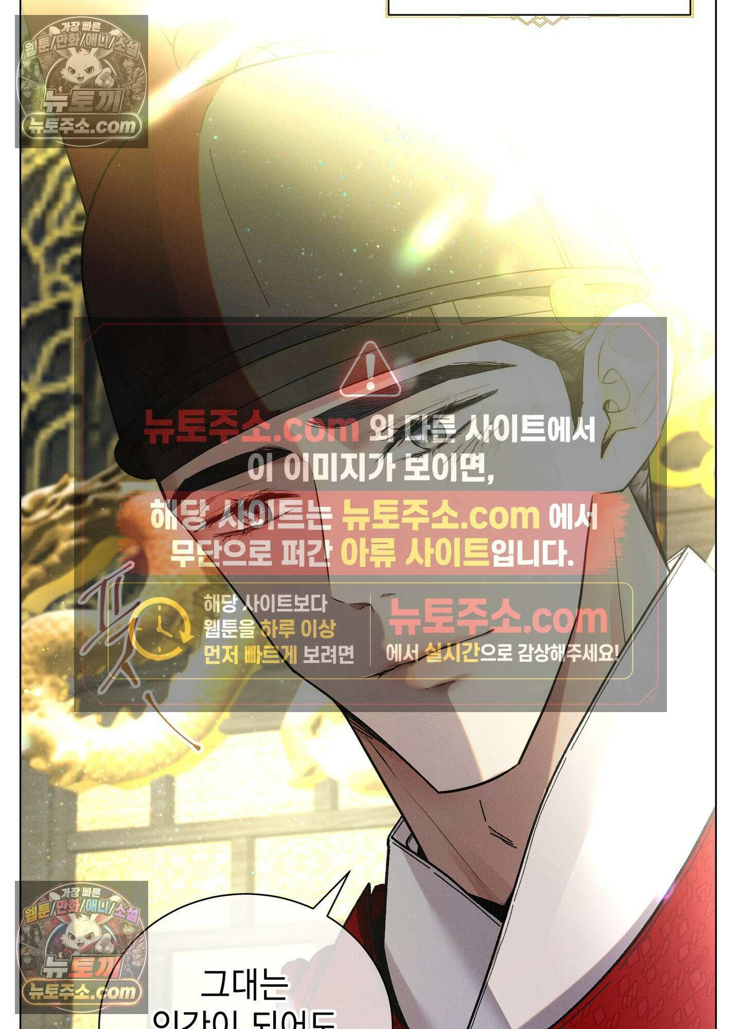 돗가비의 연 50화<최종화> 17