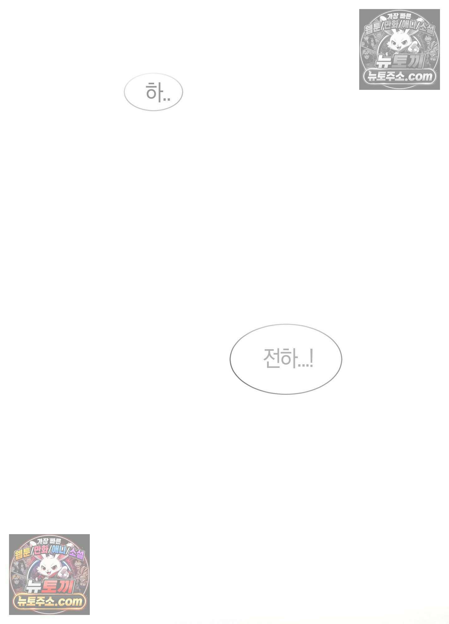 돗가비의 연 50화<최종화> 19