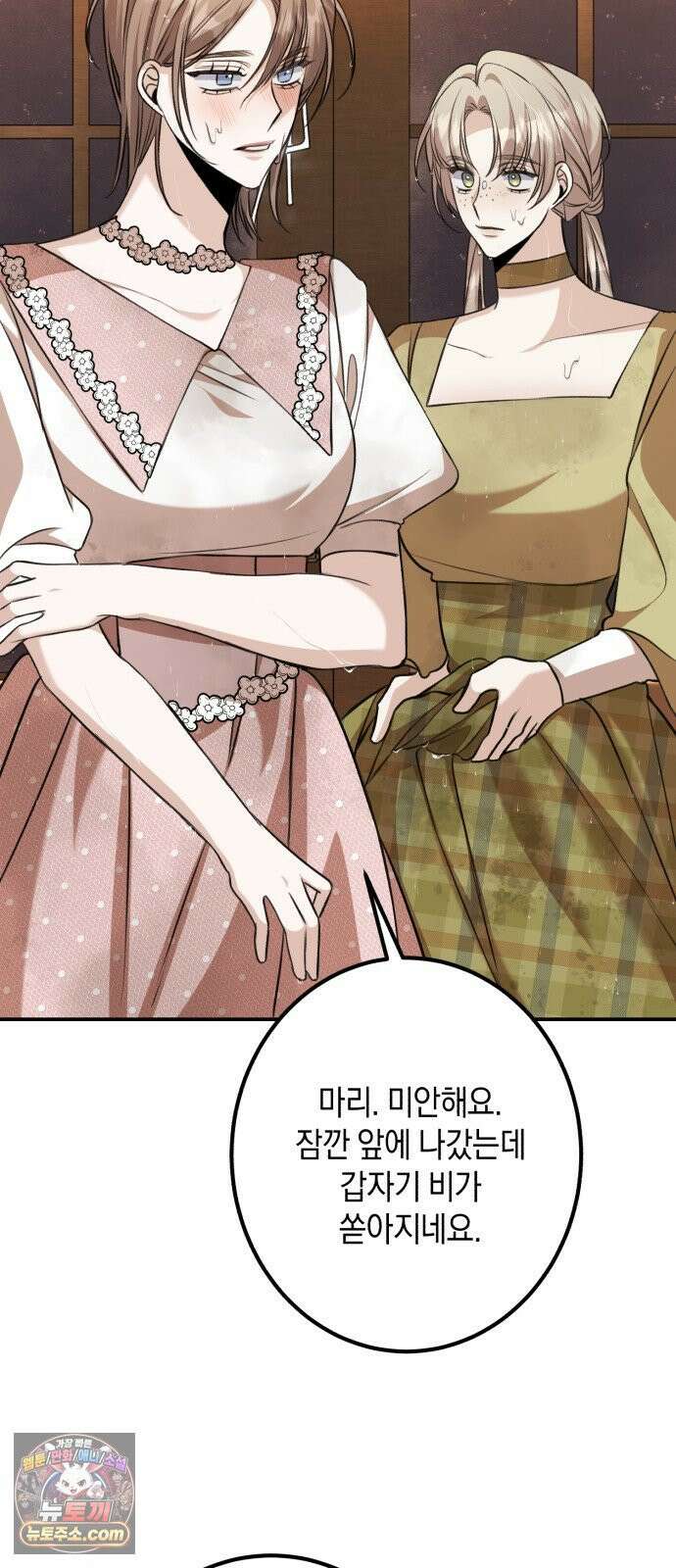 불완전한 이혼의 결말 56화 4