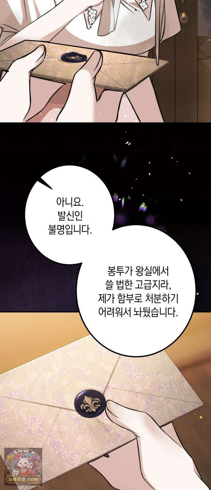 불완전한 이혼의 결말 56화 9