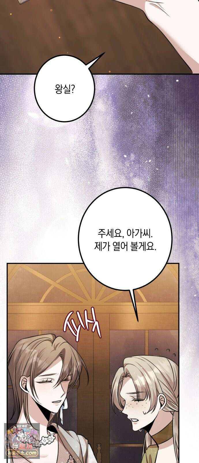불완전한 이혼의 결말 56화 10