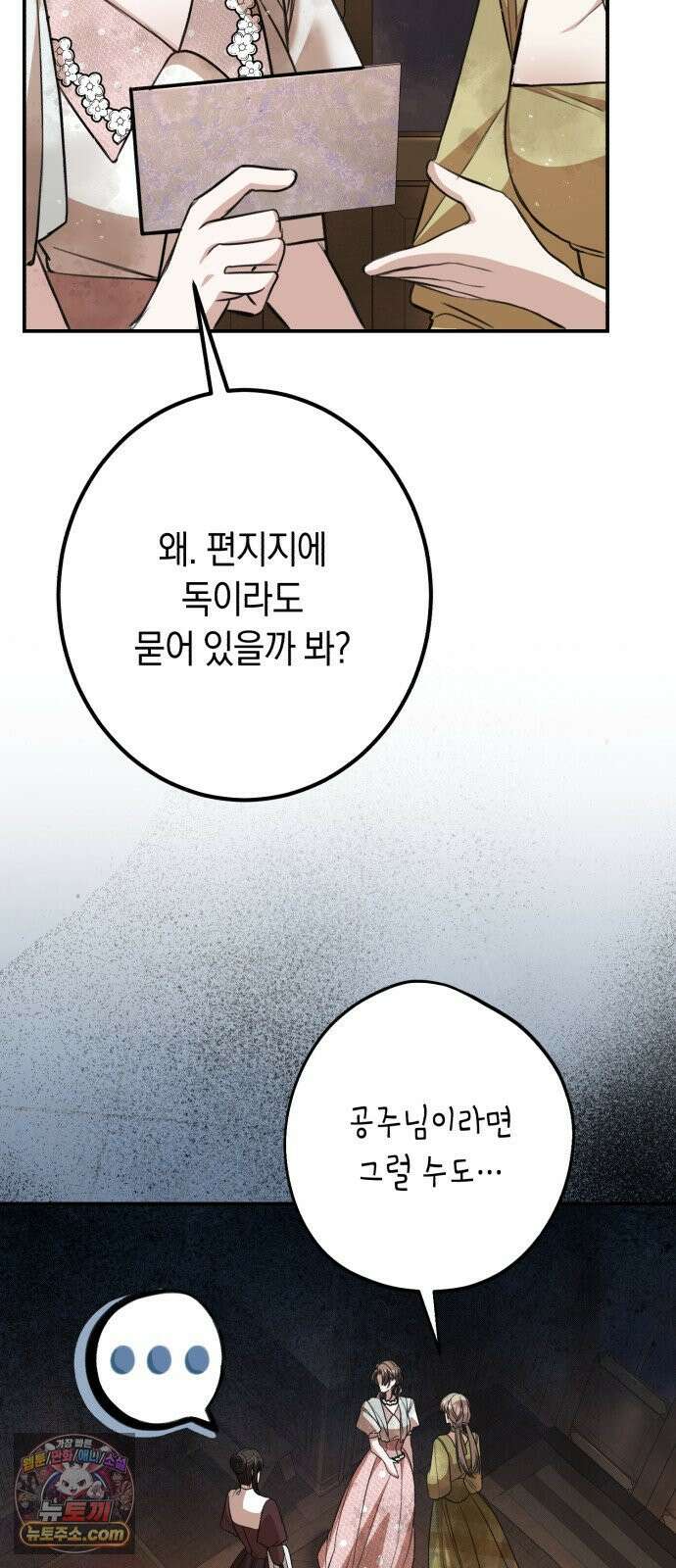 불완전한 이혼의 결말 56화 11
