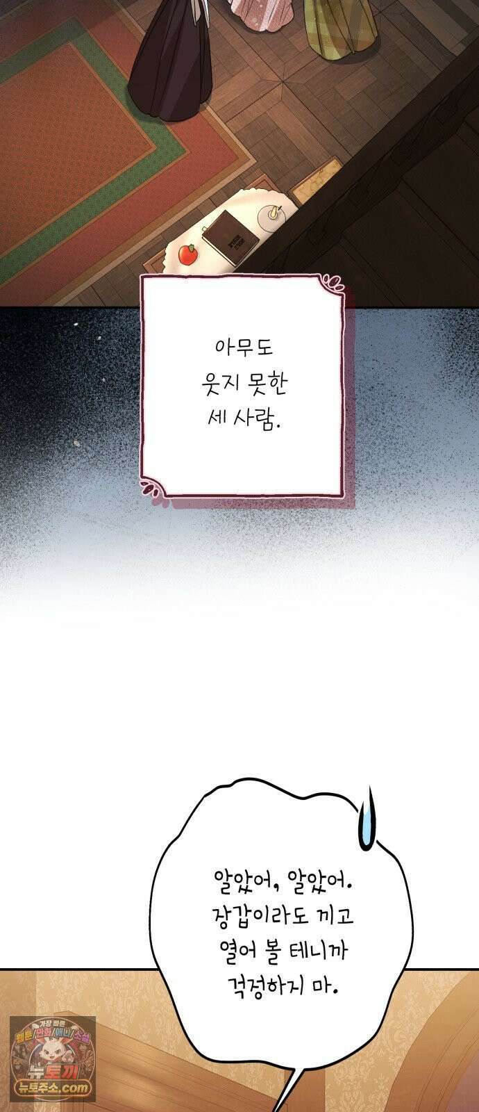 불완전한 이혼의 결말 56화 12