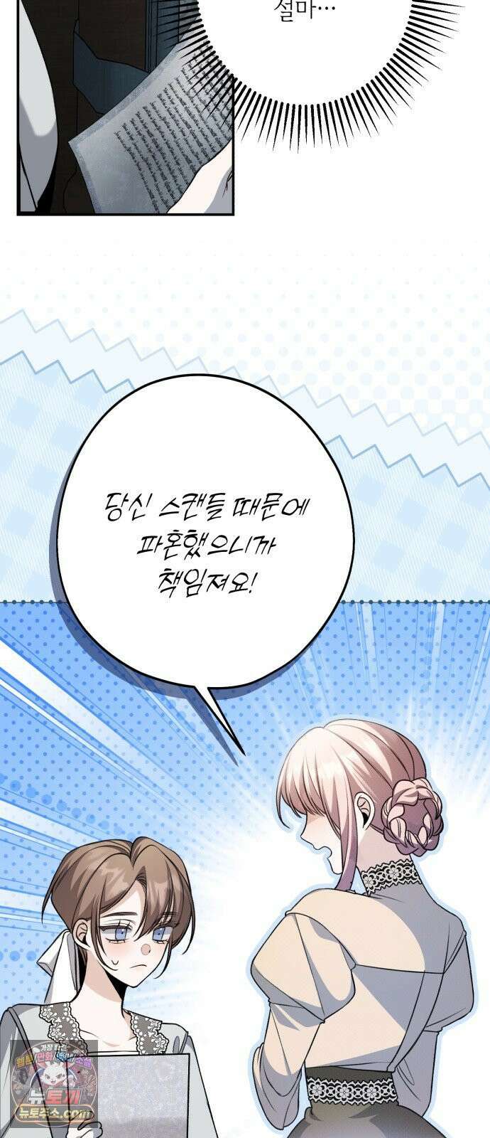 불완전한 이혼의 결말 56화 19