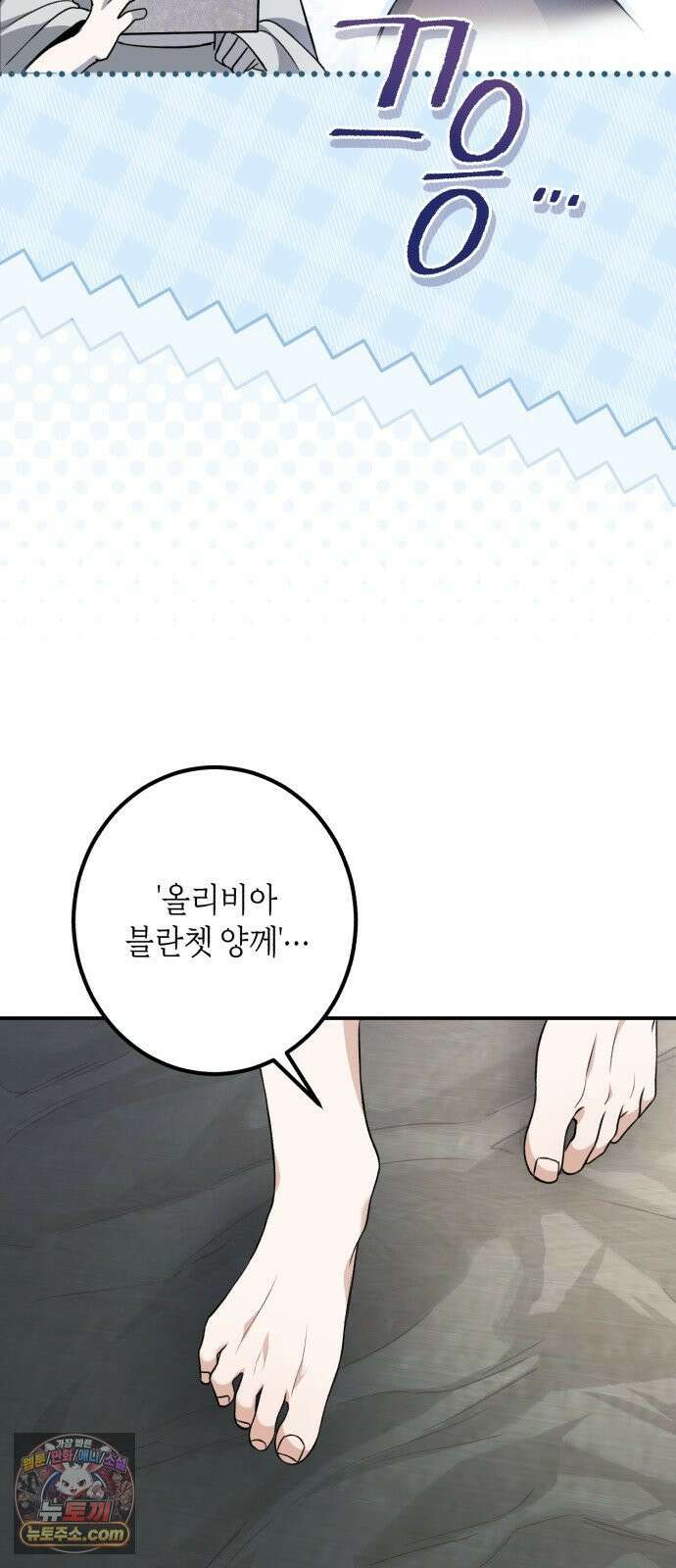 불완전한 이혼의 결말 56화 20
