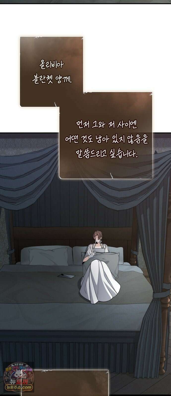 불완전한 이혼의 결말 56화 21