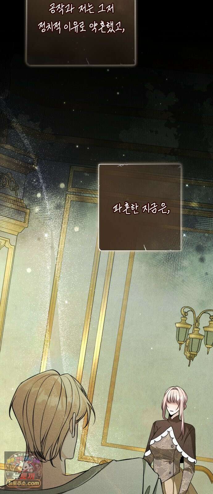 불완전한 이혼의 결말 56화 22