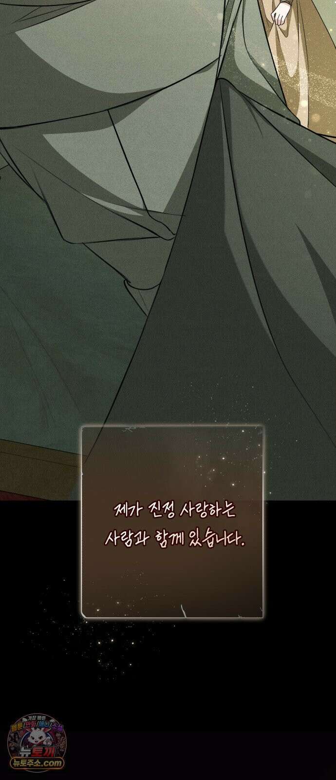 불완전한 이혼의 결말 56화 23