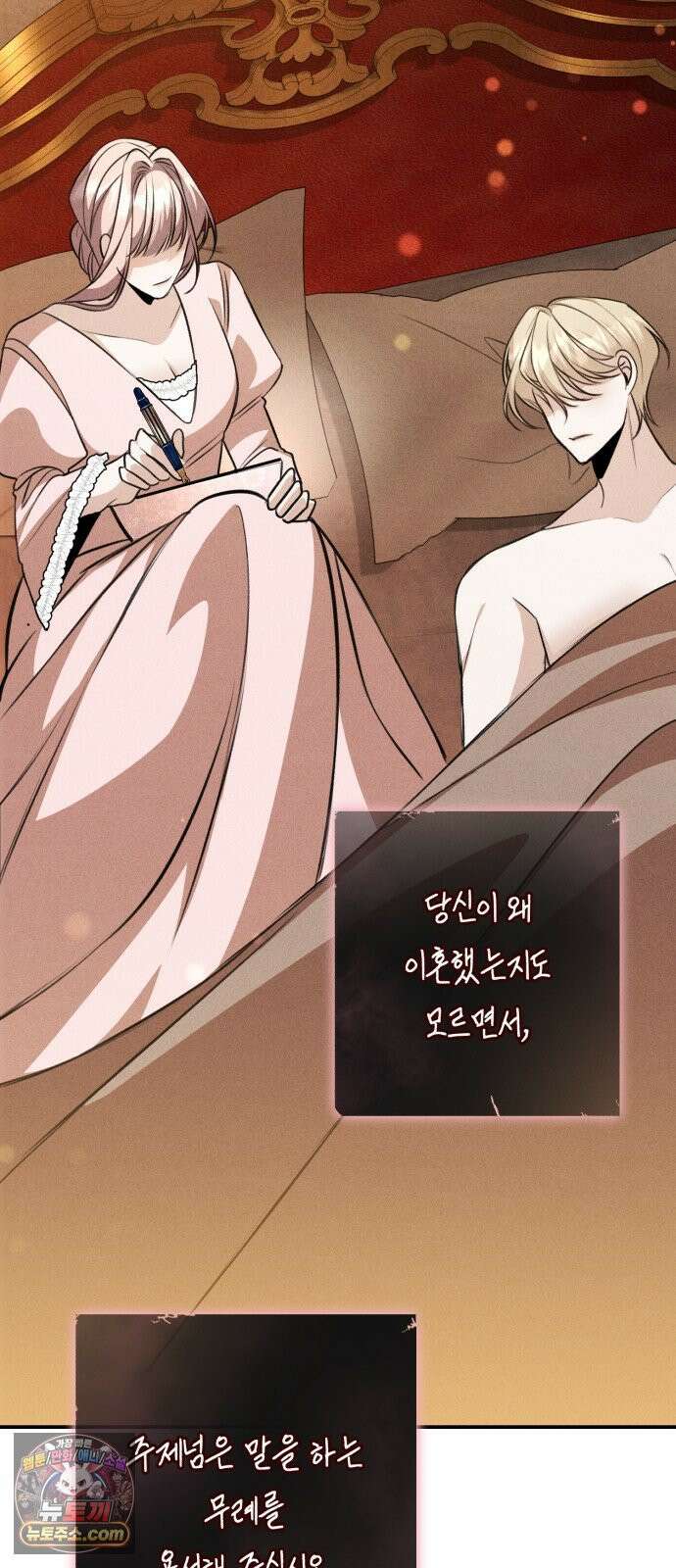 불완전한 이혼의 결말 56화 28