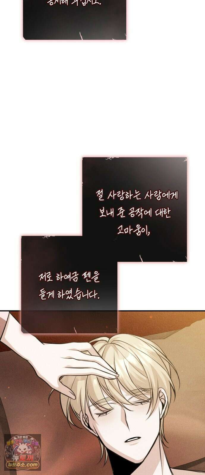 불완전한 이혼의 결말 56화 29