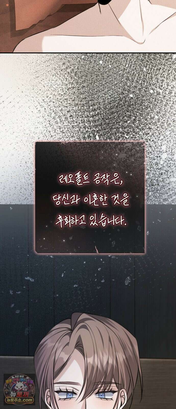 불완전한 이혼의 결말 56화 30