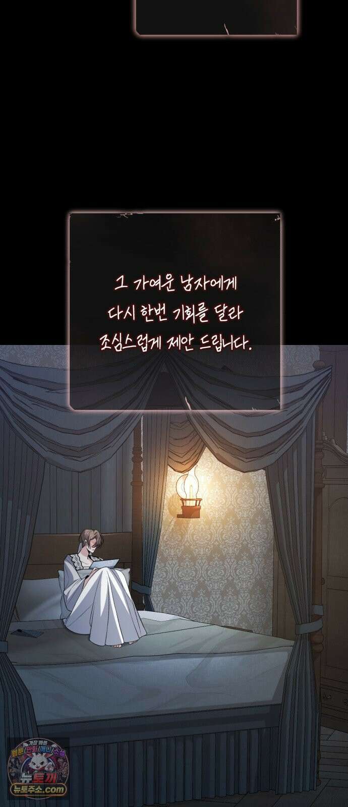 불완전한 이혼의 결말 56화 35