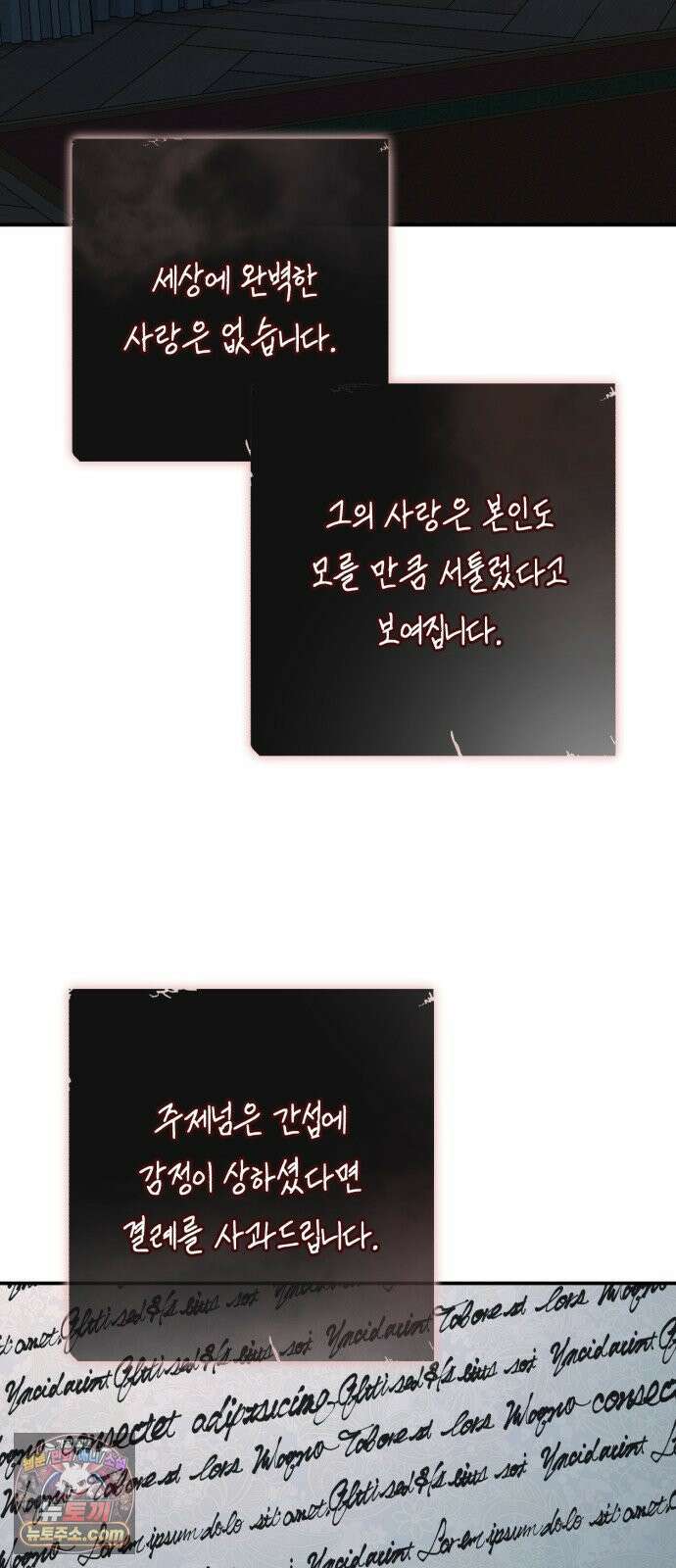 불완전한 이혼의 결말 56화 36