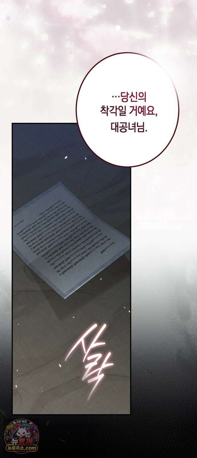 불완전한 이혼의 결말 56화 40
