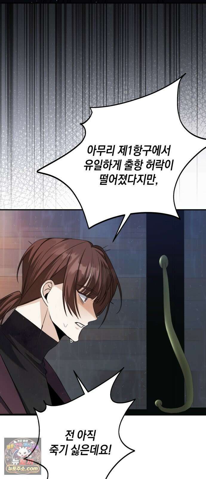 불완전한 이혼의 결말 56화 46