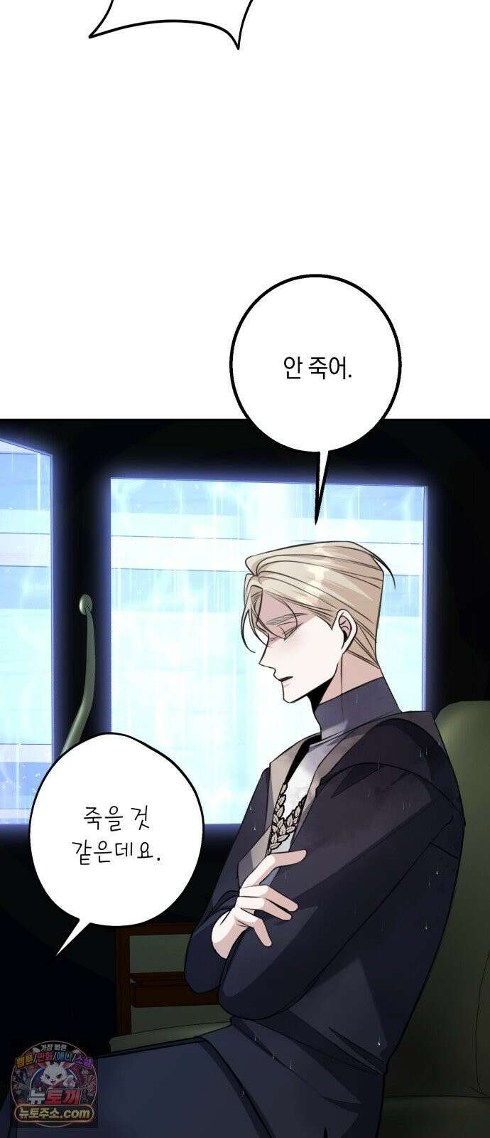 불완전한 이혼의 결말 56화 47