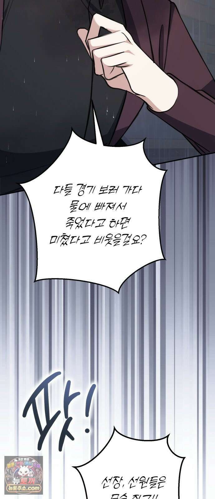 불완전한 이혼의 결말 56화 51