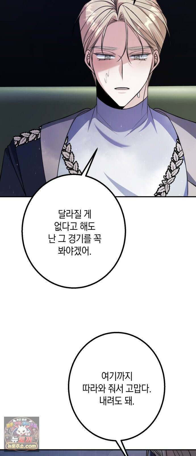 불완전한 이혼의 결말 56화 53