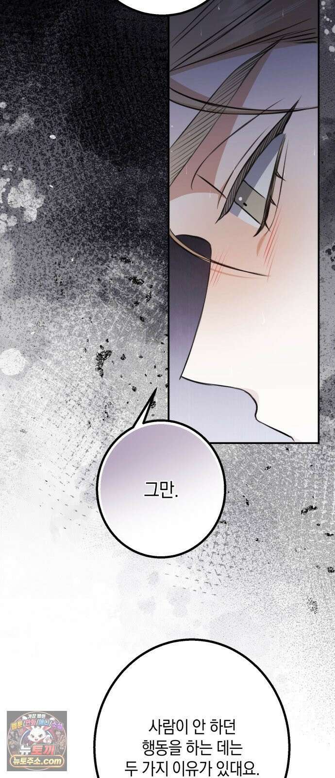 불완전한 이혼의 결말 56화 56