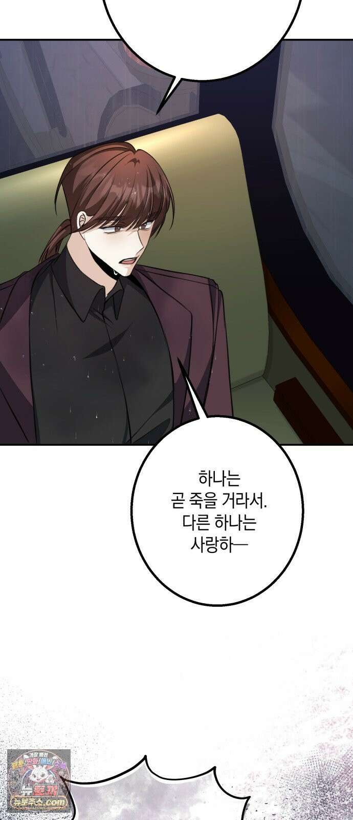 불완전한 이혼의 결말 56화 57