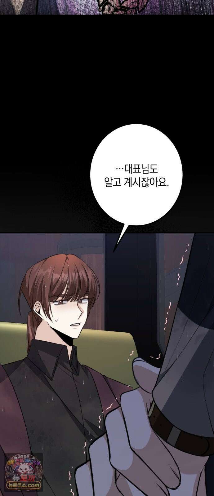 불완전한 이혼의 결말 56화 59