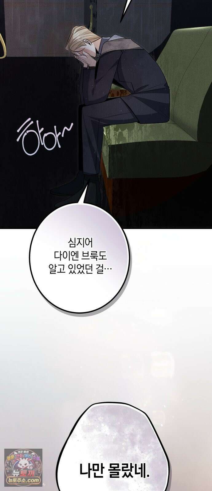 불완전한 이혼의 결말 56화 62