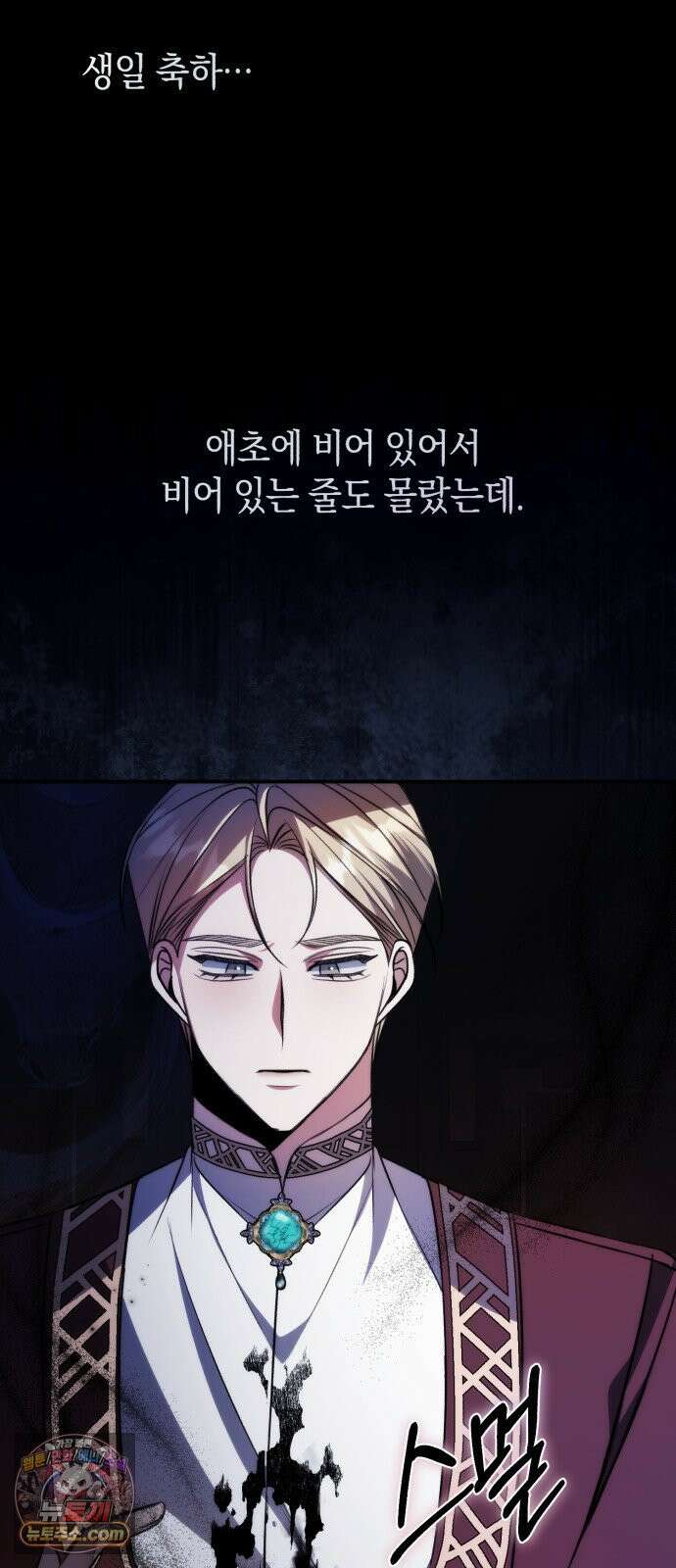 불완전한 이혼의 결말 56화 65