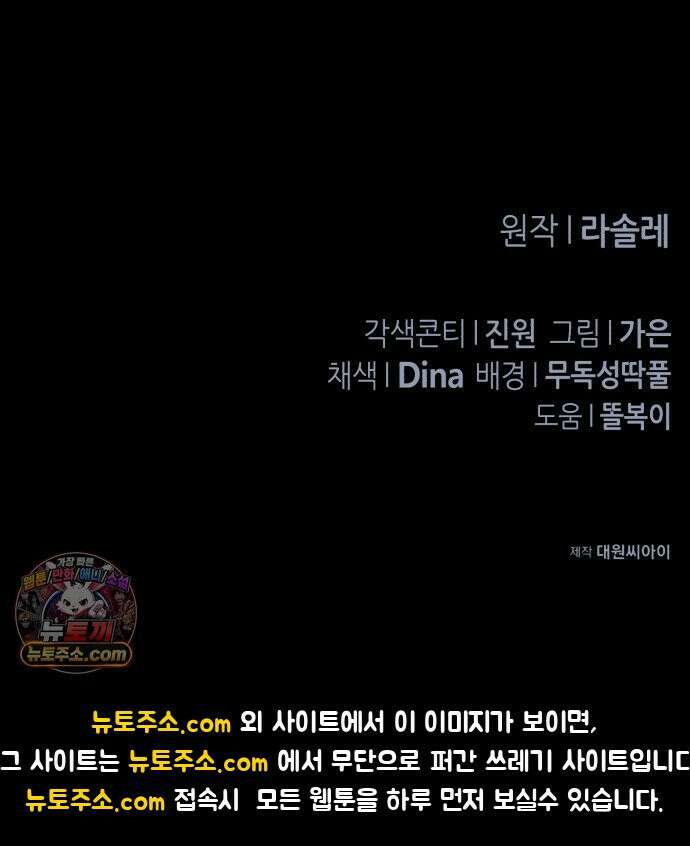 불완전한 이혼의 결말 56화 76