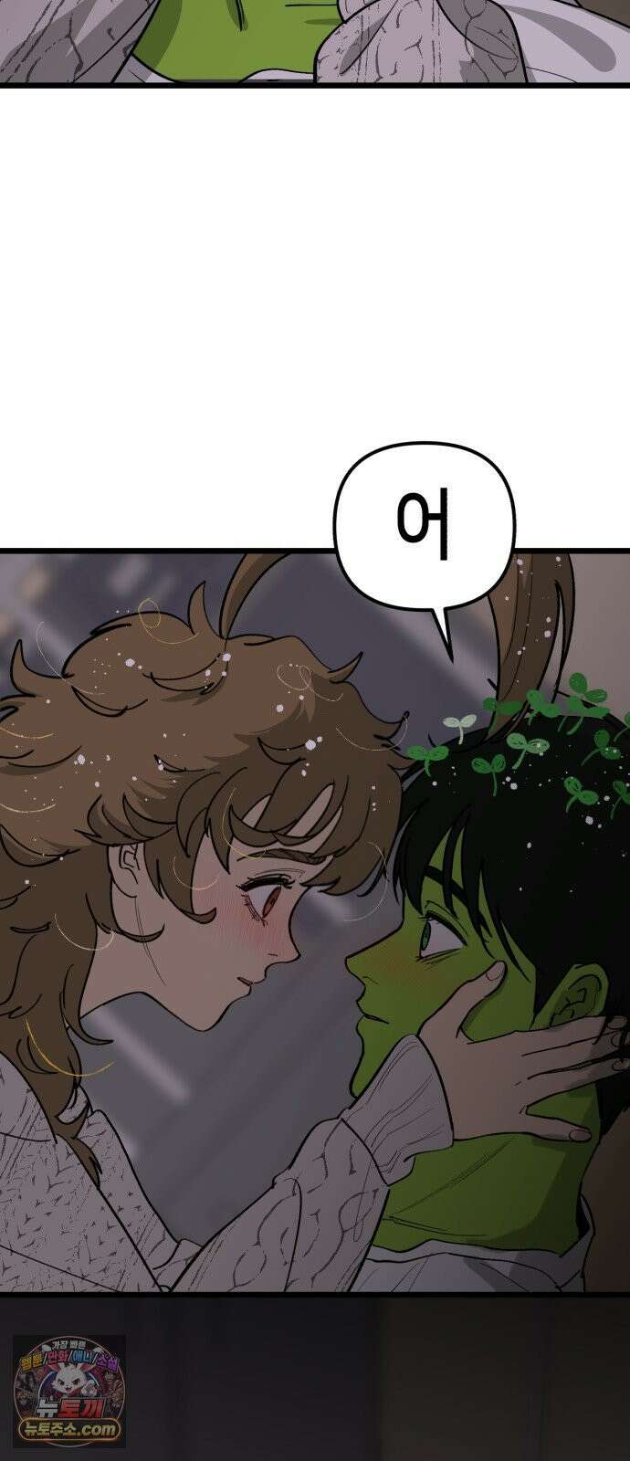 너의 완두콩을 먹고 싶어! 51화 - 더 센 자극이 필요한 것 같아 12