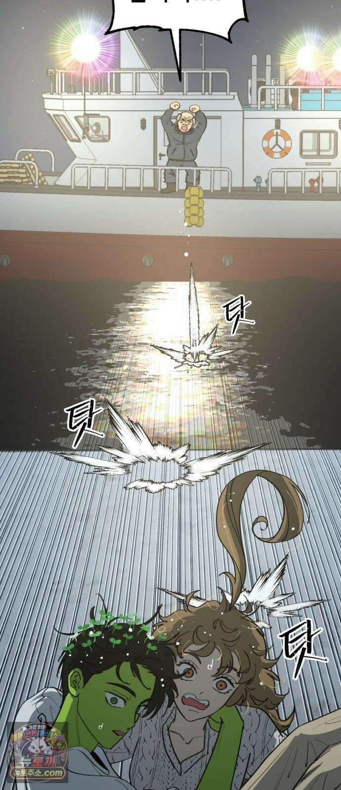 너의 완두콩을 먹고 싶어! 51화 - 더 센 자극이 필요한 것 같아 37