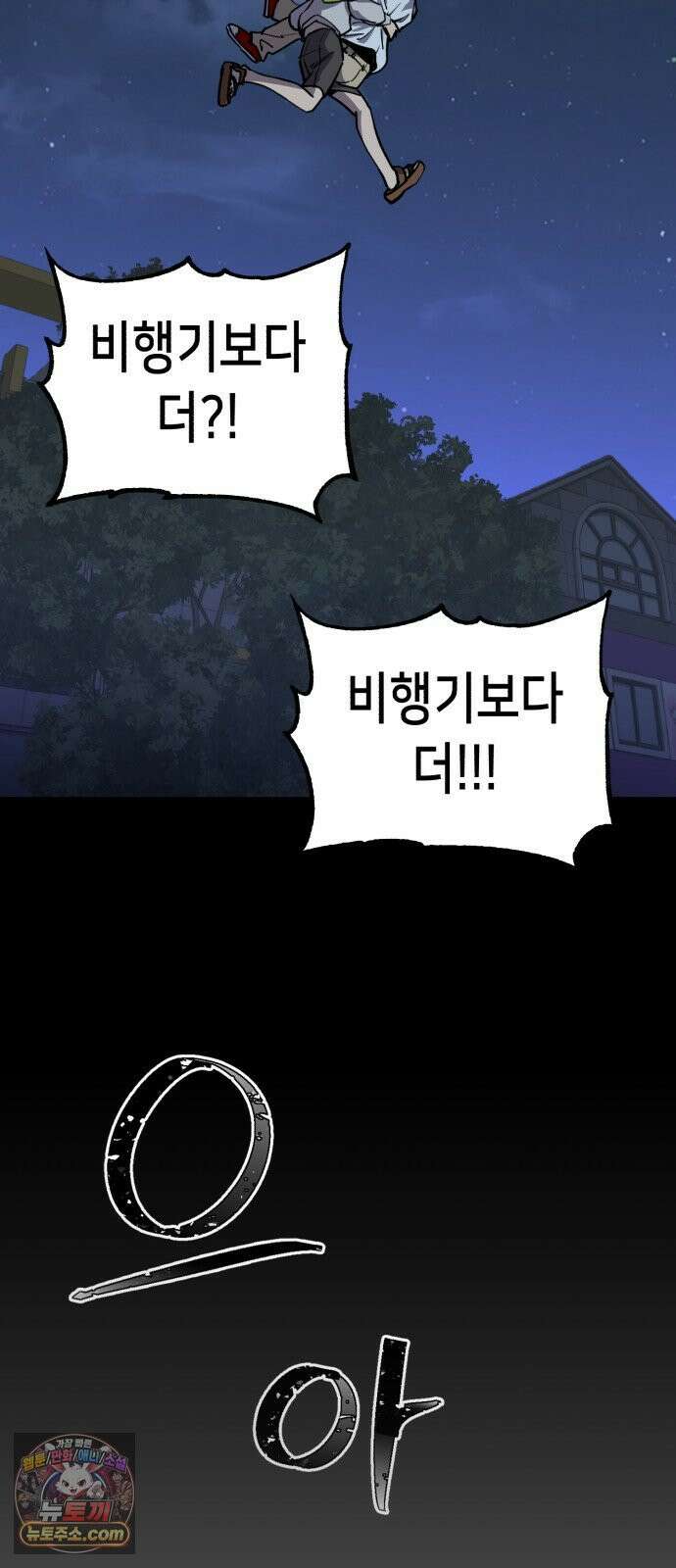 너의 완두콩을 먹고 싶어! 51화 - 더 센 자극이 필요한 것 같아 50
