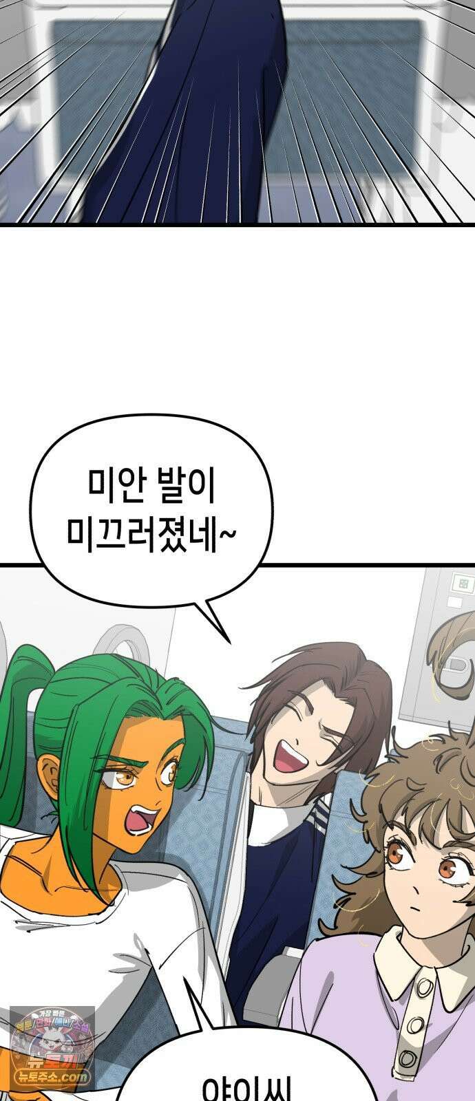 너의 완두콩을 먹고 싶어! 51화 - 더 센 자극이 필요한 것 같아 53