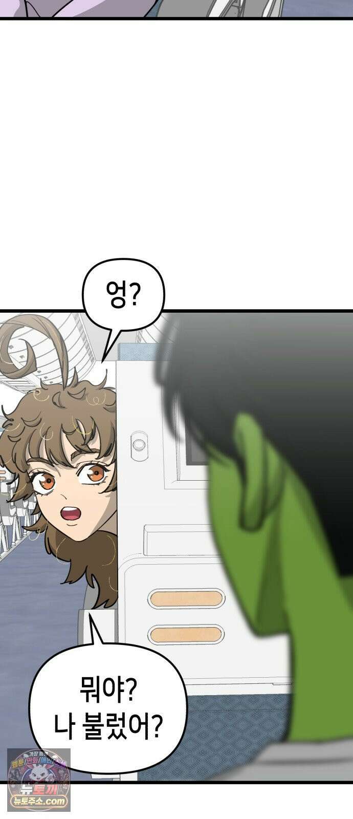 너의 완두콩을 먹고 싶어! 51화 - 더 센 자극이 필요한 것 같아 55