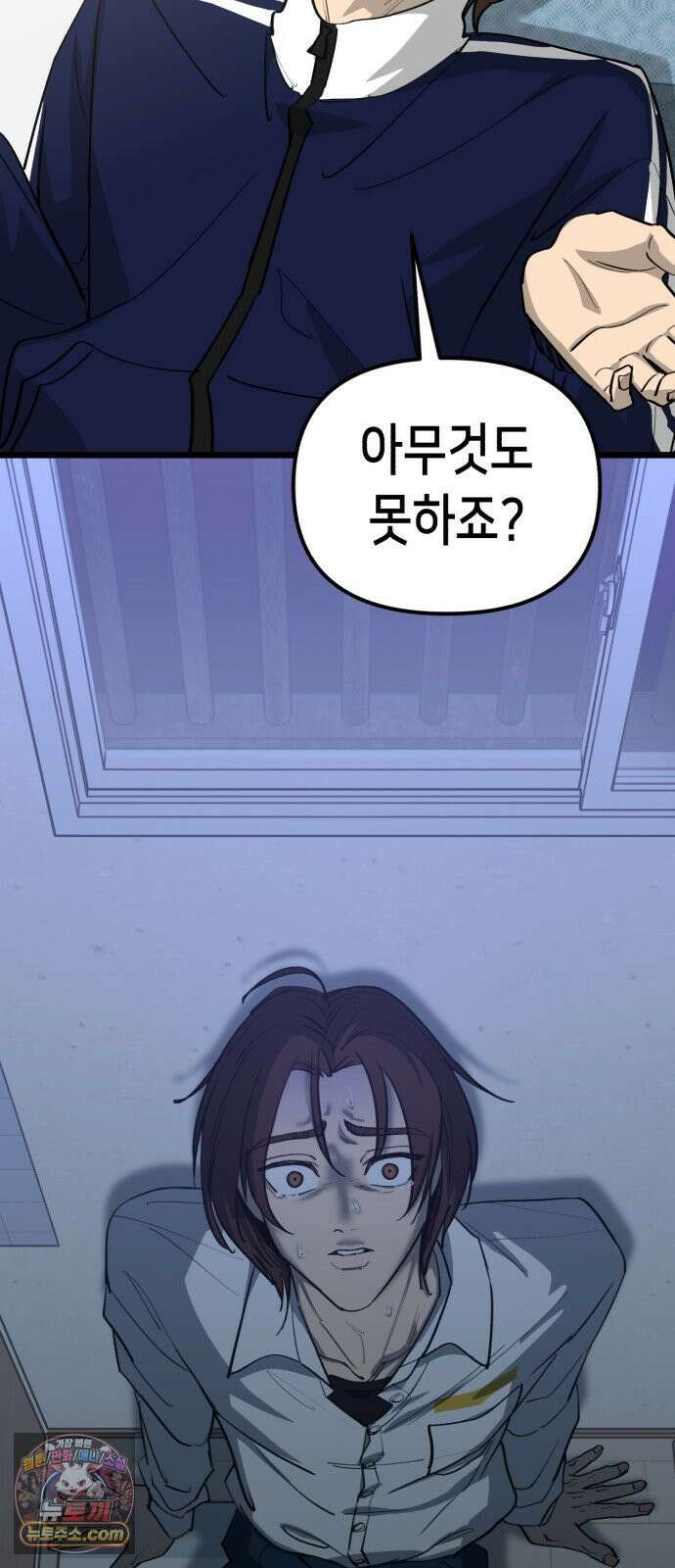 너의 완두콩을 먹고 싶어! 51화 - 더 센 자극이 필요한 것 같아 65