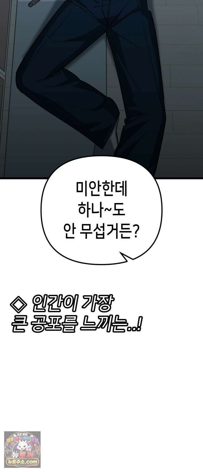 너의 완두콩을 먹고 싶어! 51화 - 더 센 자극이 필요한 것 같아 66