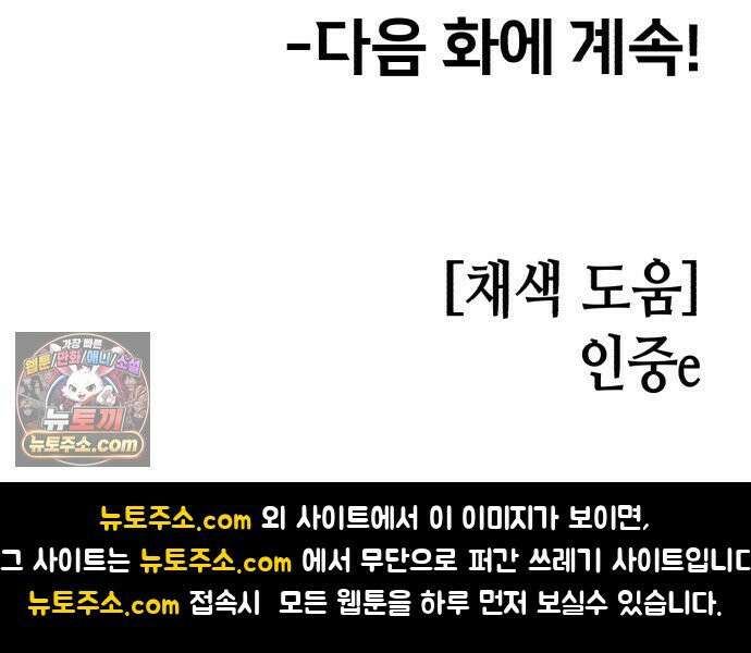너의 완두콩을 먹고 싶어! 51화 - 더 센 자극이 필요한 것 같아 67