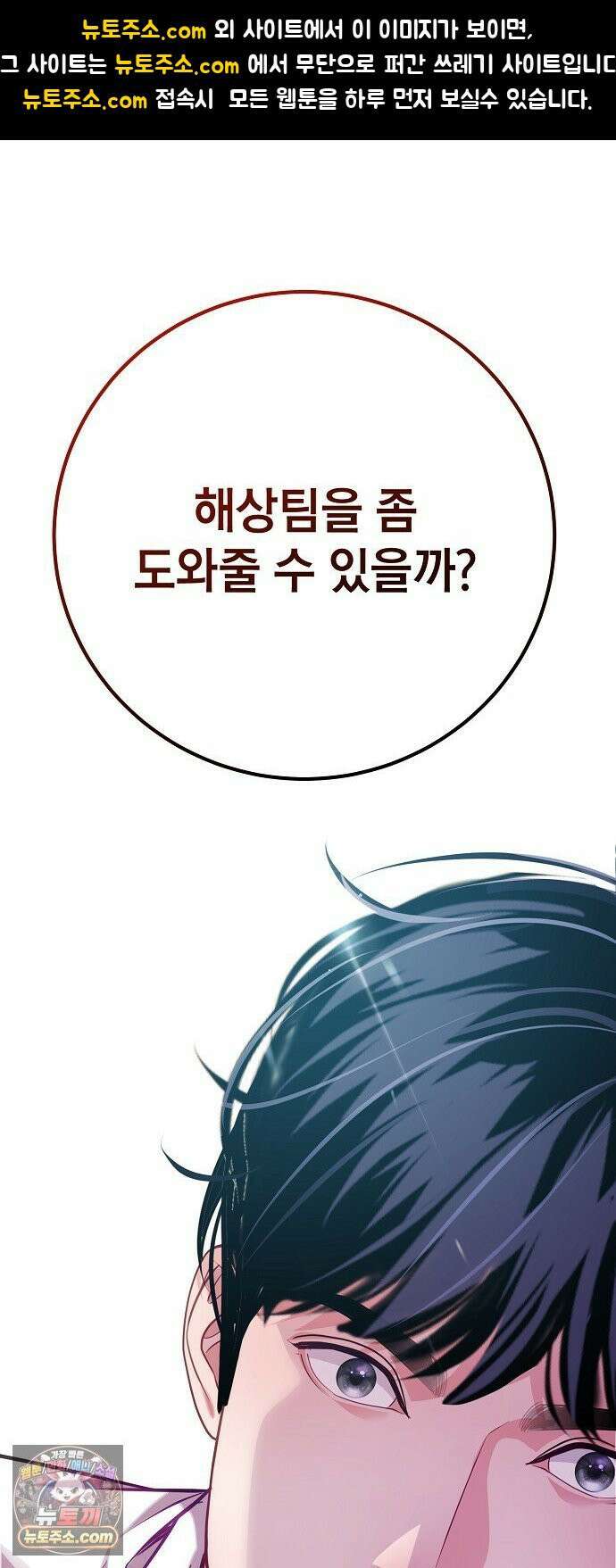 범상한 변호사의 아공간 26화 1